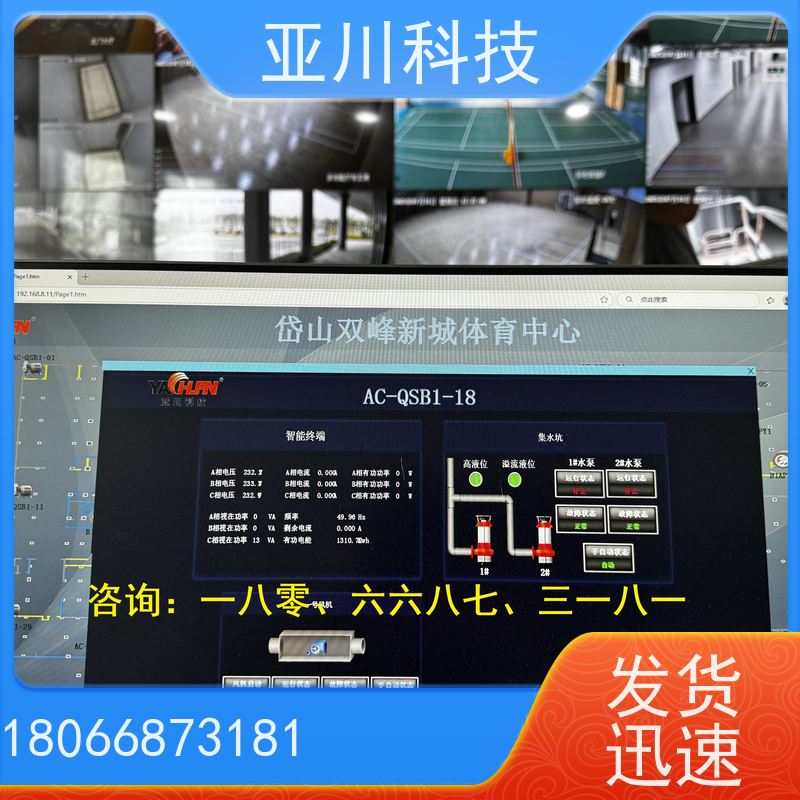 学校vtk-b节能控制器作用 