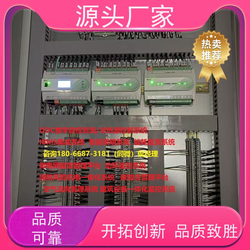 展览馆建筑设备管理系统+碳中和管理平台品牌直销