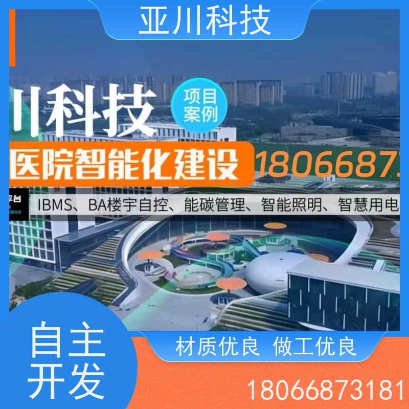 西安AI赋能IBMS楼宇集成化系统维护管理开放数据结构，实现信息共享