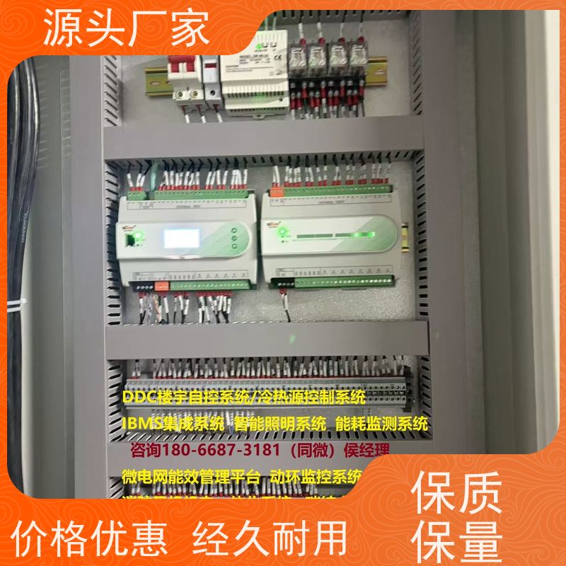  江苏DDC直接输入数字控制器+碳中和管理平台说明书