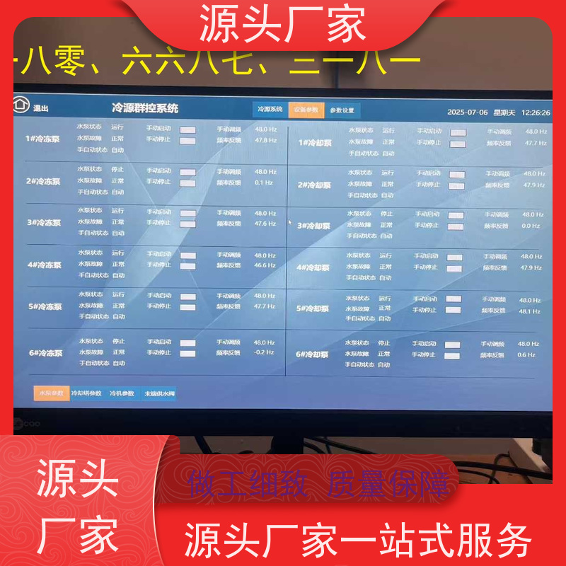  综合体建筑设备监控系统BAS+碳中和管理平台20年厂家服务 