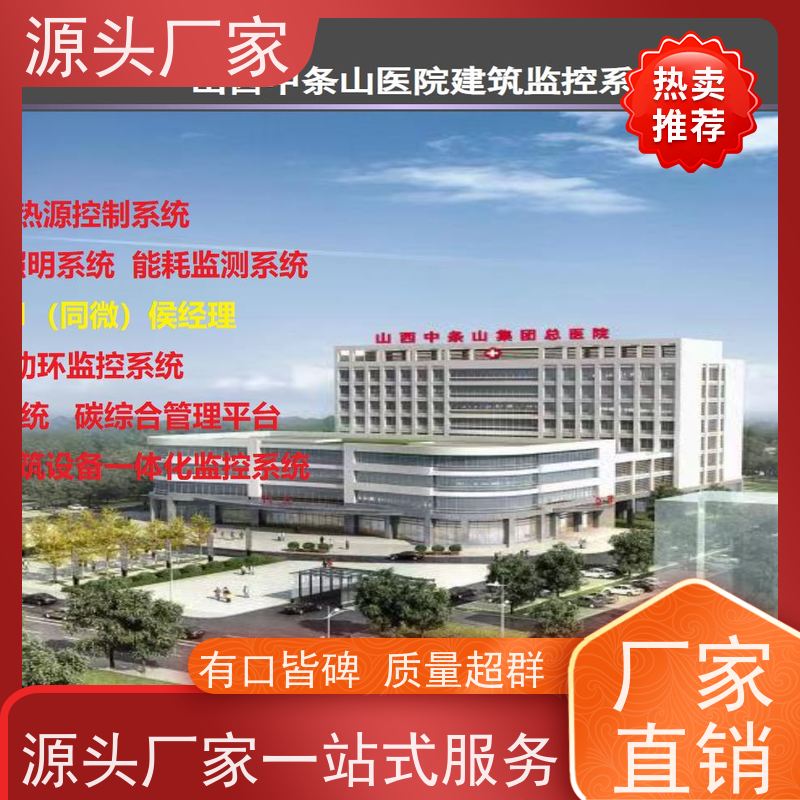  学校ip型ddc控制器+ibms智能化集成现场调试