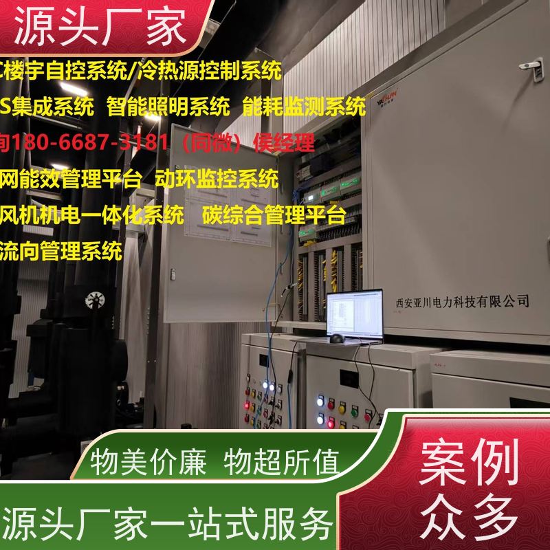  办公楼无线楼宇自控DDC系统+消防风机机电一体化系统招代理