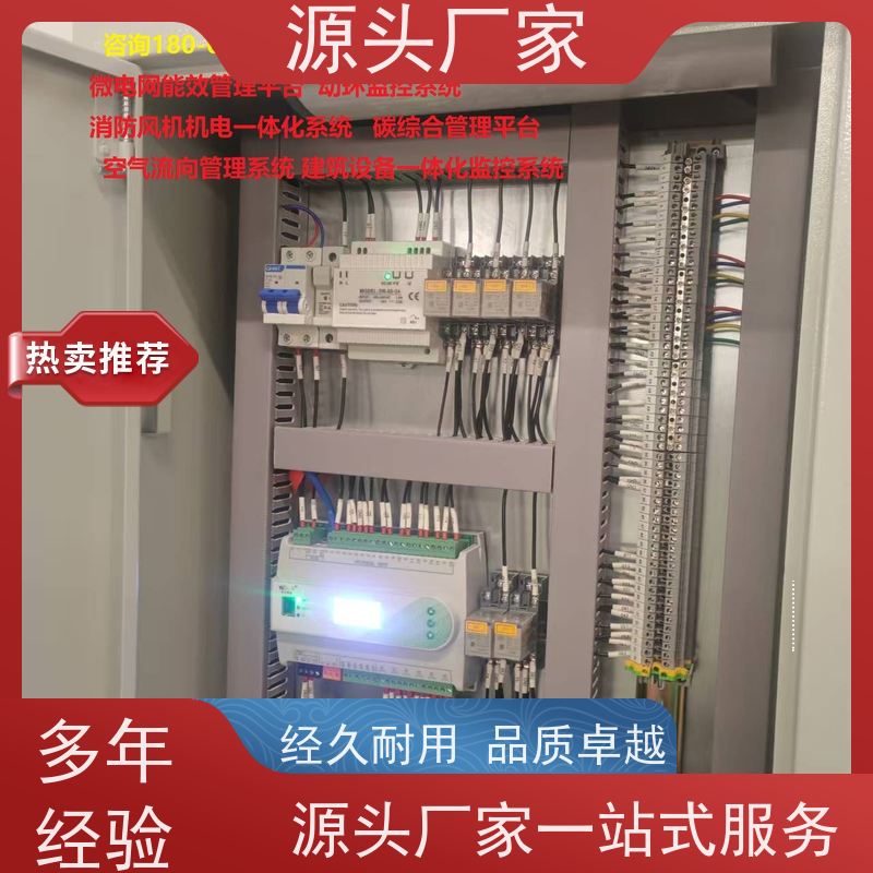  数据中心建筑设备管理系统BMS+能碳管理平台源头厂家