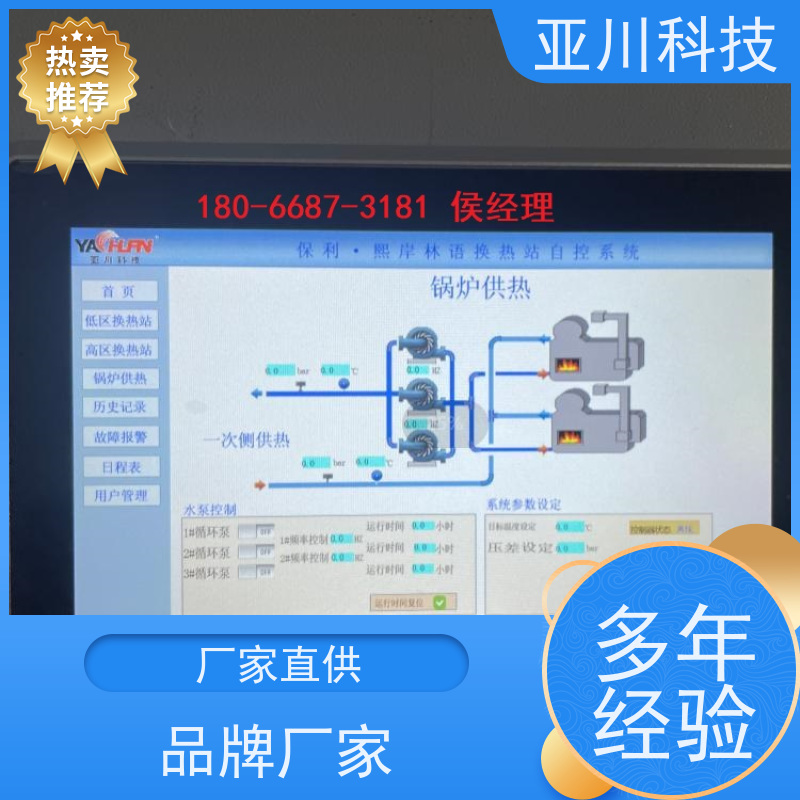  vtk-a一体化控制器优势 