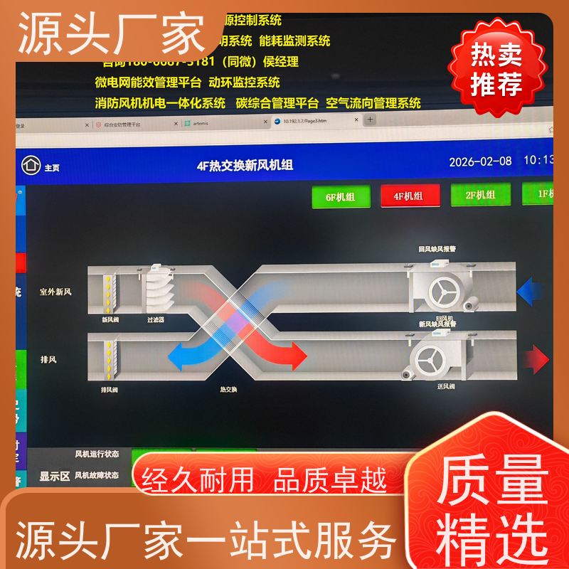  江苏楼宇自控DDC控制器+ibms集成系统项目案例