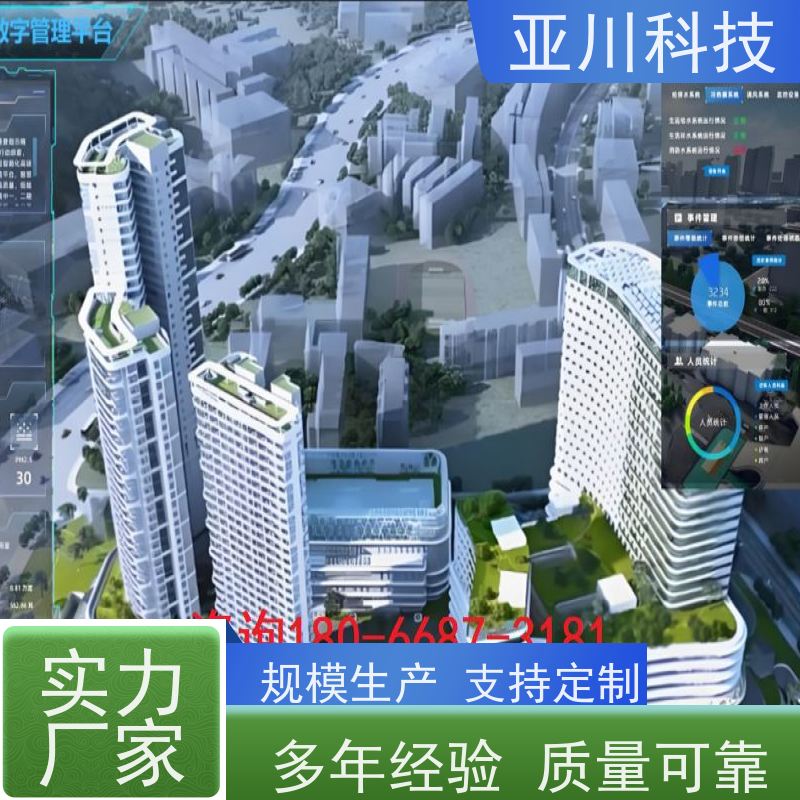 保定AI赋能IBMS综合运维平台多样化菜单导航对各个机电子系统统一监视、控制和管理