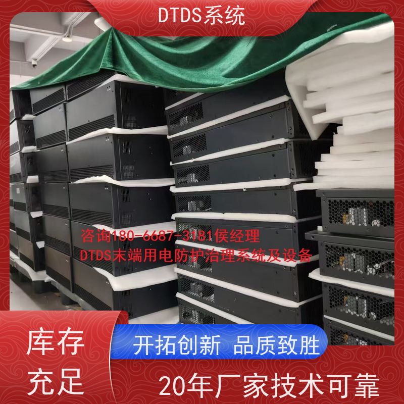 体育中心末端用电防护治理DTDS+3D可视化后台系统产品图片
