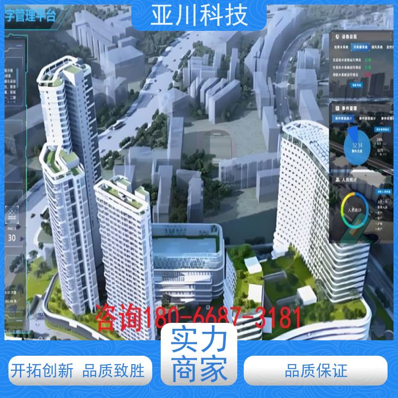 学校AI赋能IBMS楼宇集成化系统安全管理开放数据结构,实现信息共享