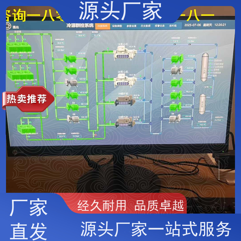  本地服务ip型ddc控制器+IBMS集成系统+能耗系统+照明系统源头厂家