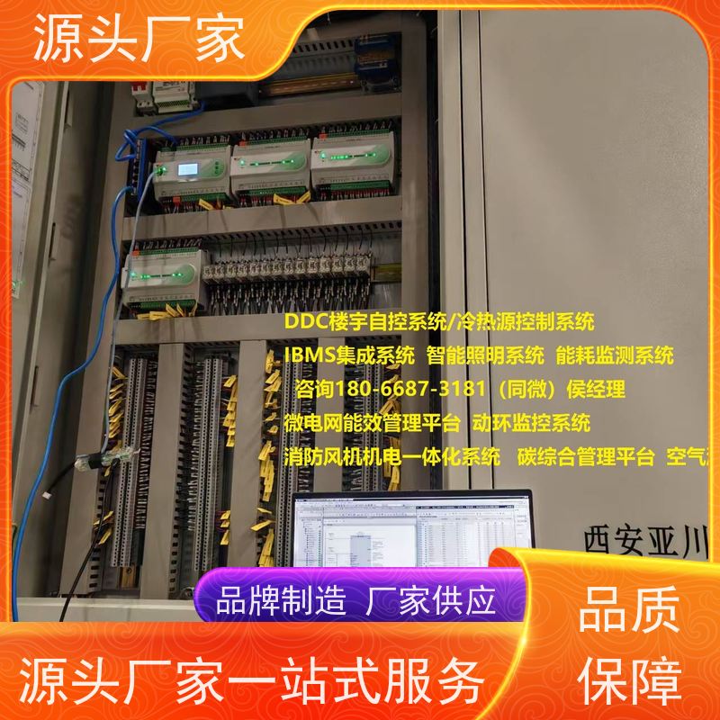  楼宇自控DDC控制器+综合能源管理平台品牌直销