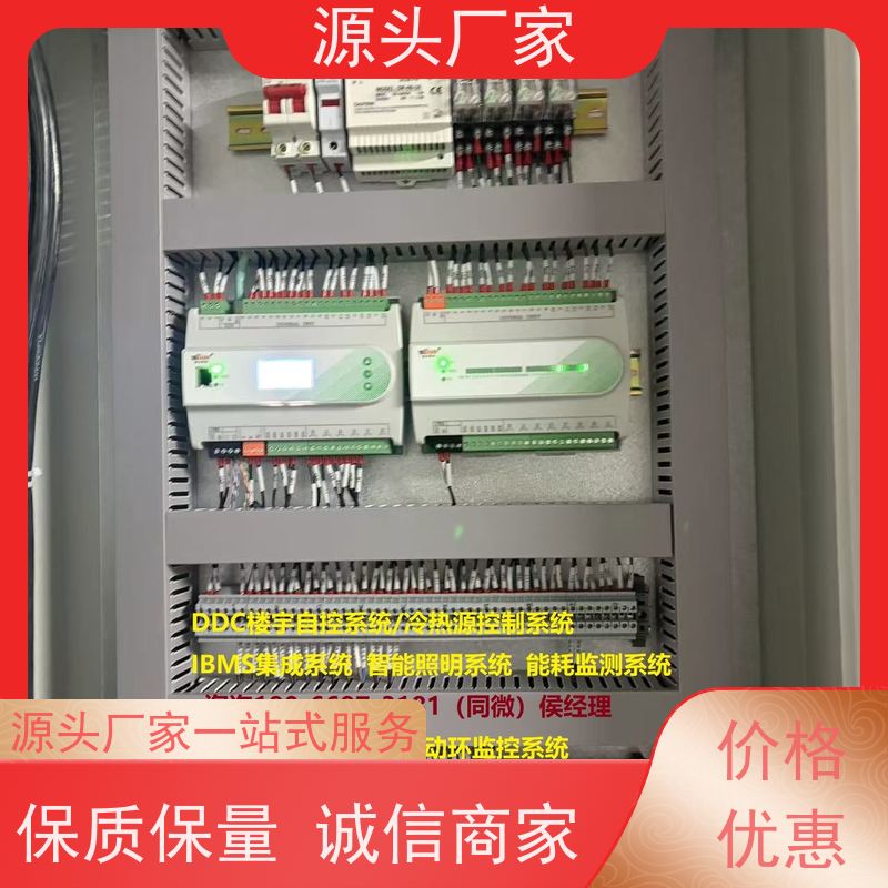  本地服务建筑设备监控系统BAS+制冷机控制系统说明书