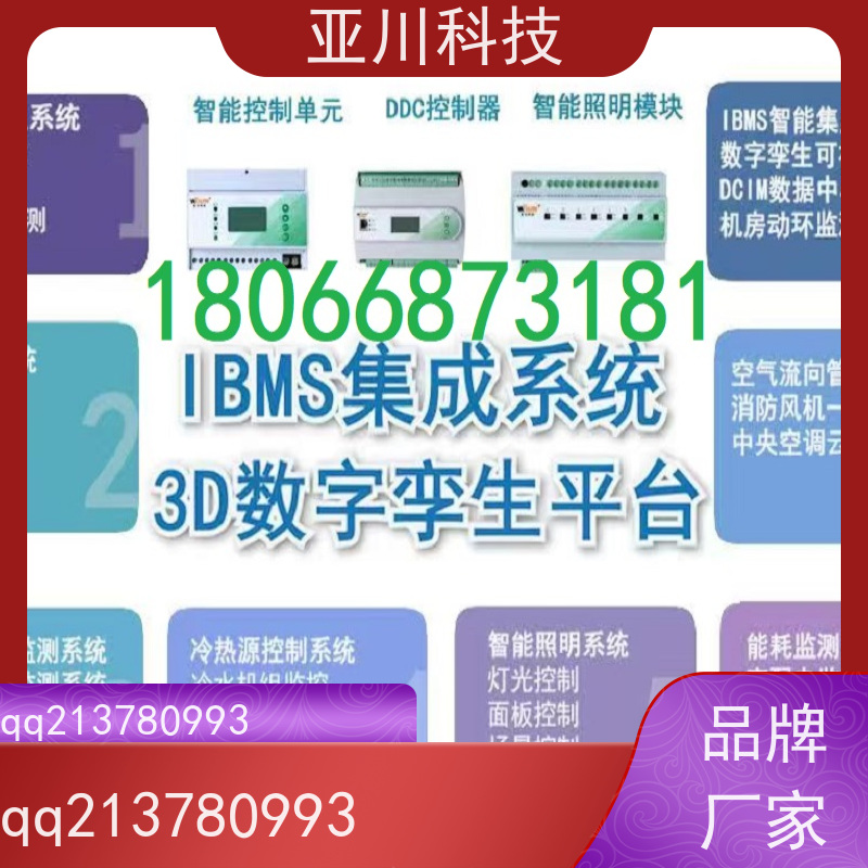 数据中心楼宇集成化系统ibms维护管理提高工作效率，节约运行成本