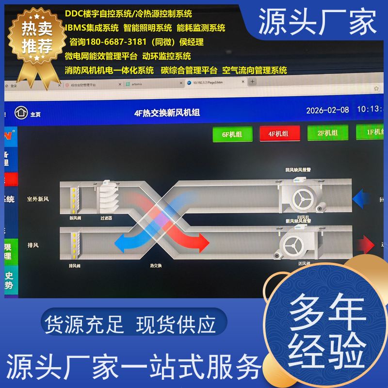 产业园楼宇自控 DDC系统+plc照明系统技术支持