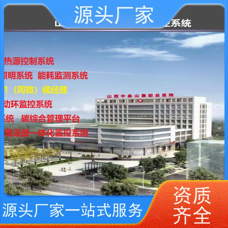  江苏无线楼宇自控DDC系统+冷热源控制系统配置选型