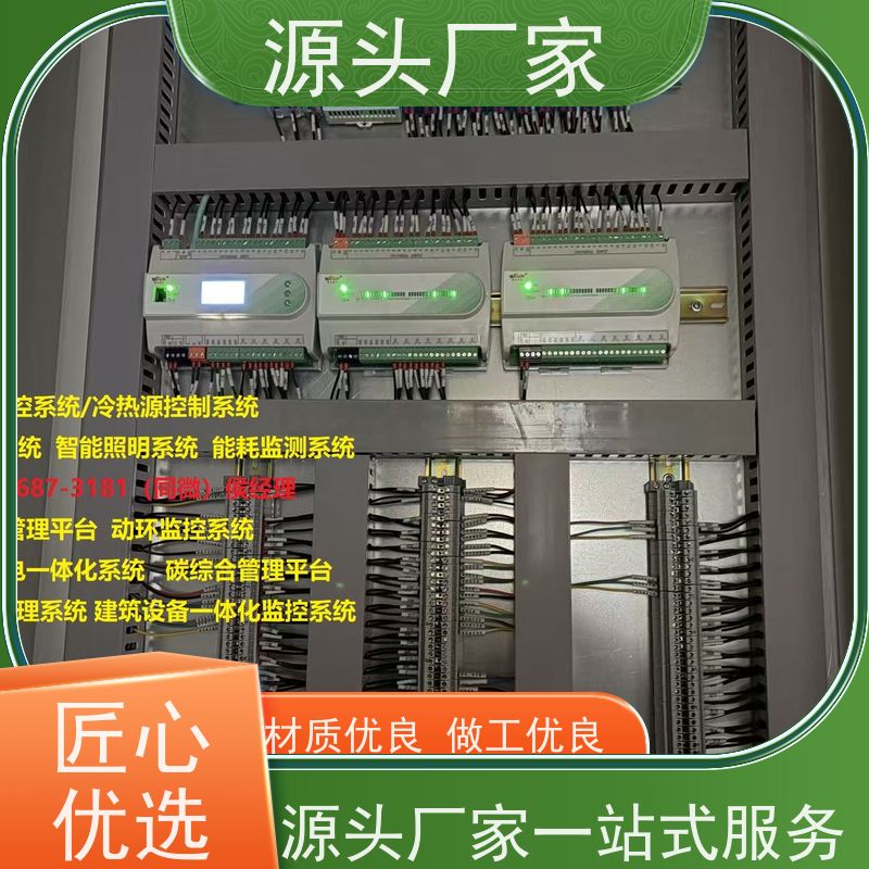  陕西建筑设备管理系统+IBMS集成系统布线指导