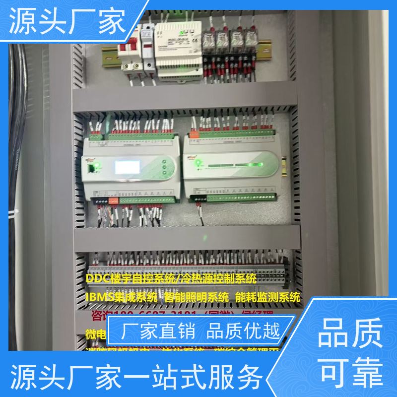 办公楼建筑设备监控系统BAS+动环监控系统现场调试