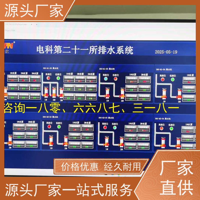  办公楼楼宇自控DDC+IBMS集成系统20年厂家服务 