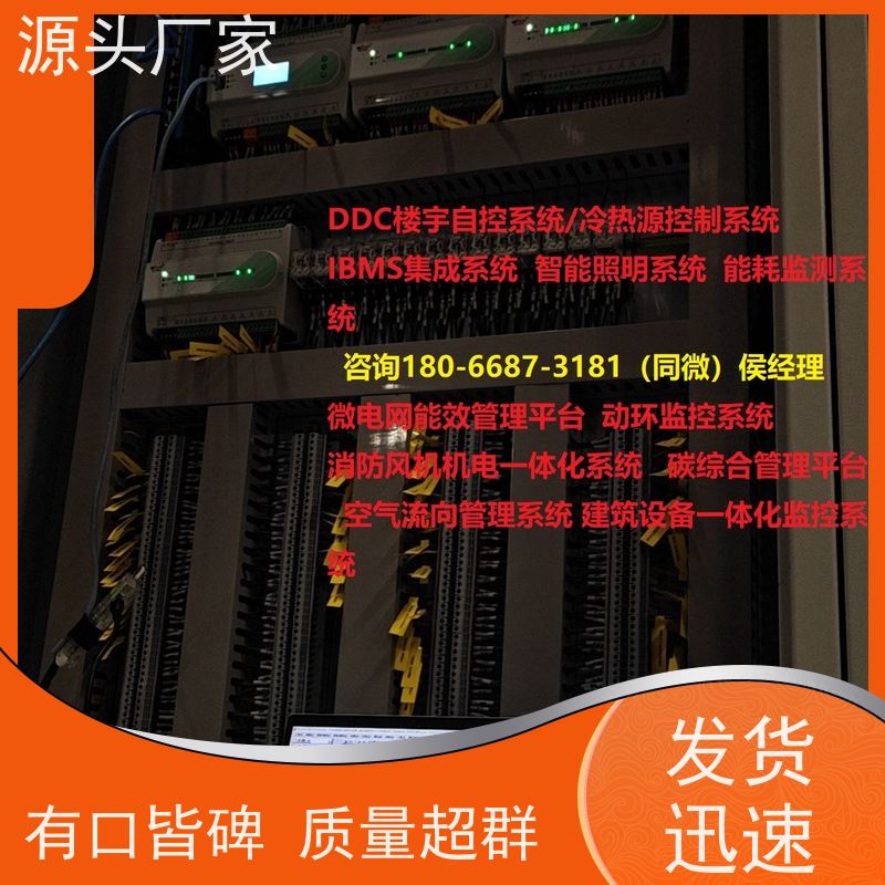 江苏建筑设备监控系统BAS+能碳管理平台图纸深化