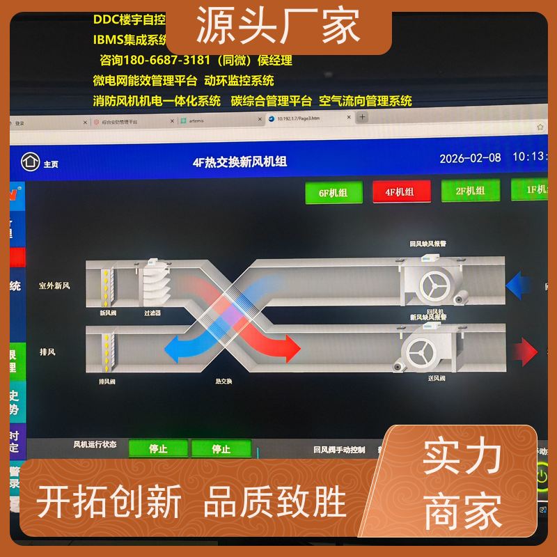  产业园楼宇自控DDC控制器+ems微电网管理平台技术支持