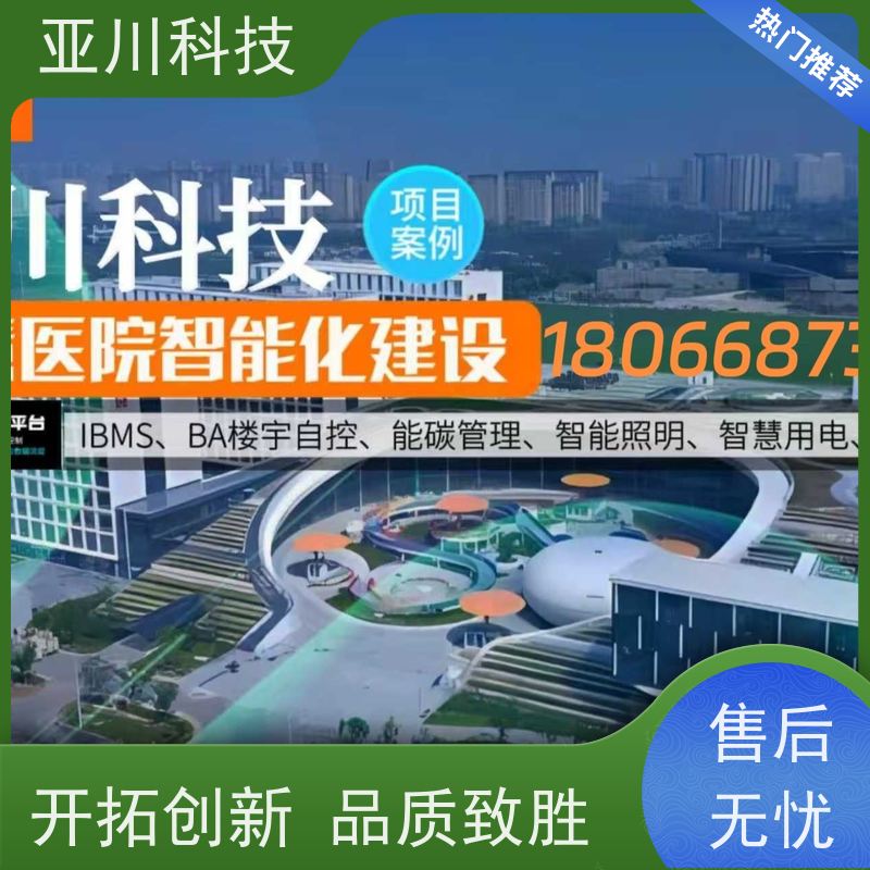 河北楼宇集成化系统ibms安全管理开放数据结构,实现信息共享