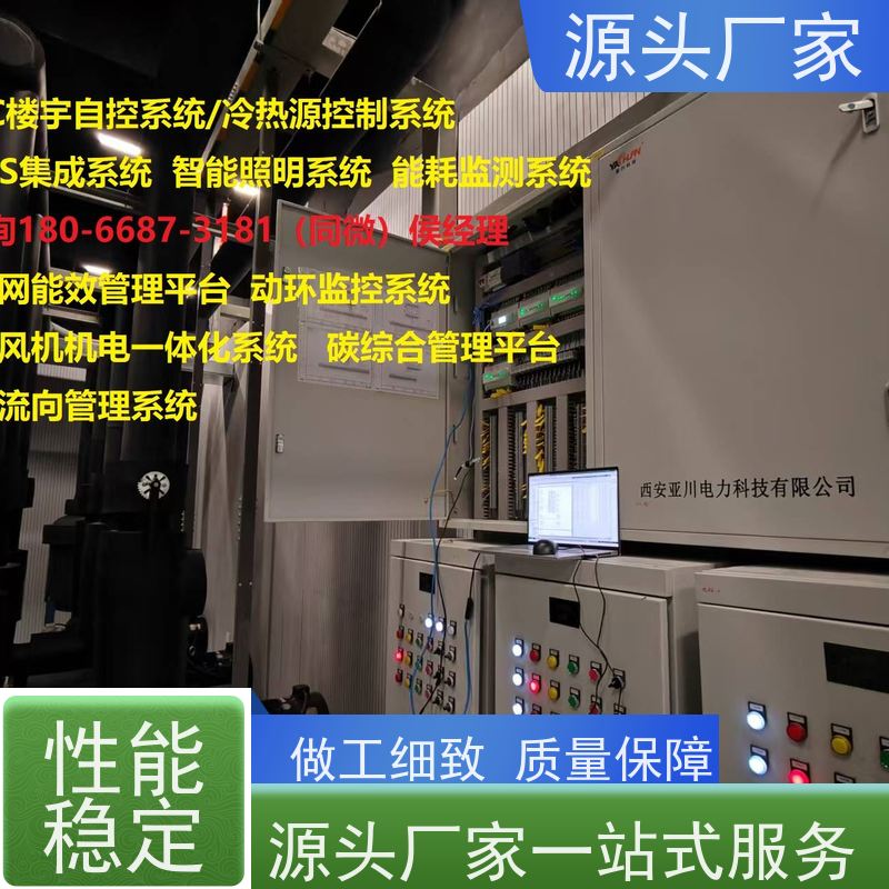  山西BA楼宇自控+IBMS集成系统+能耗系统+照明系统现场调试