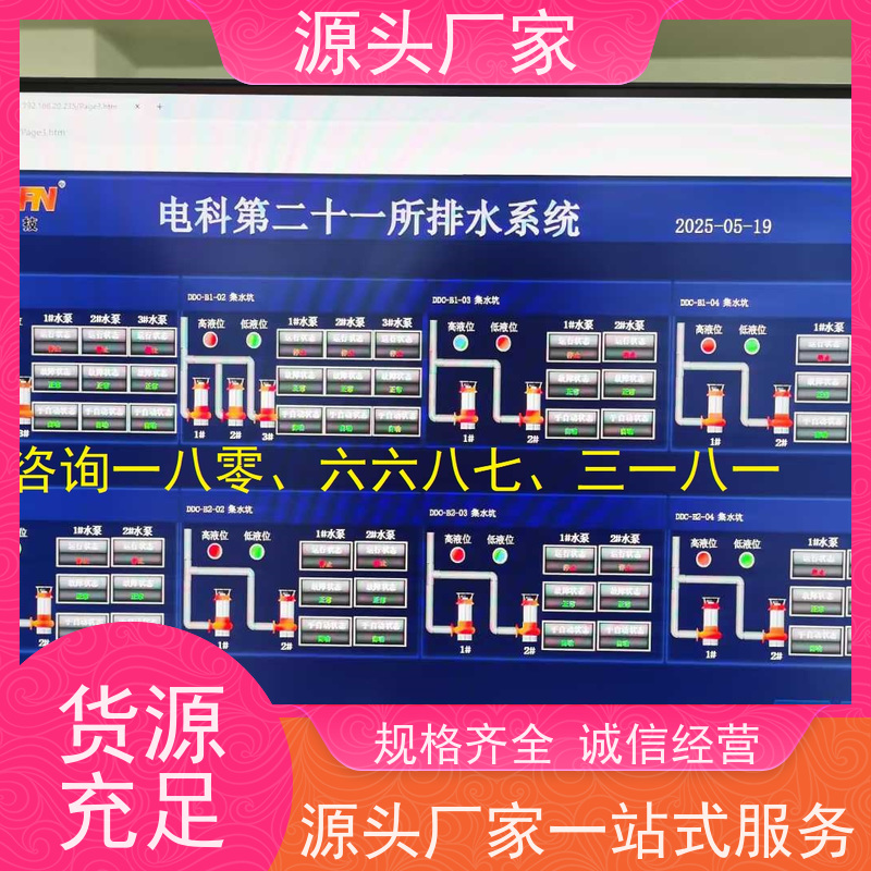 山西楼宇自控 DDC系统+制冷机控制系统20年厂家服务