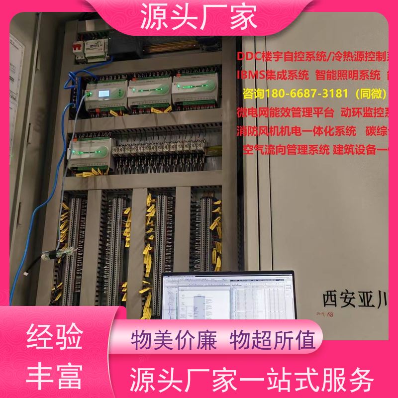 医院楼宇DDC自控系统+冷热源控制系统招代理