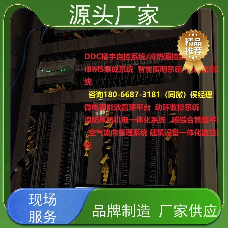湖北BAS楼宇自控DDC系统+动环监控系统招代理