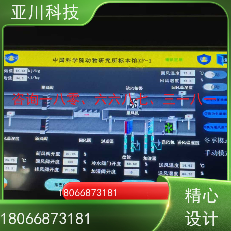 办公楼vtk-b节能控制器质量可靠