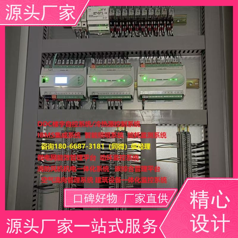  DDC直接输入数字控制器+综合能源管理平台配置选型