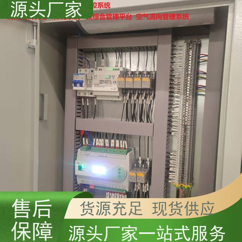  本地服务BAS楼宇自控+碳中和管理平台技术支持