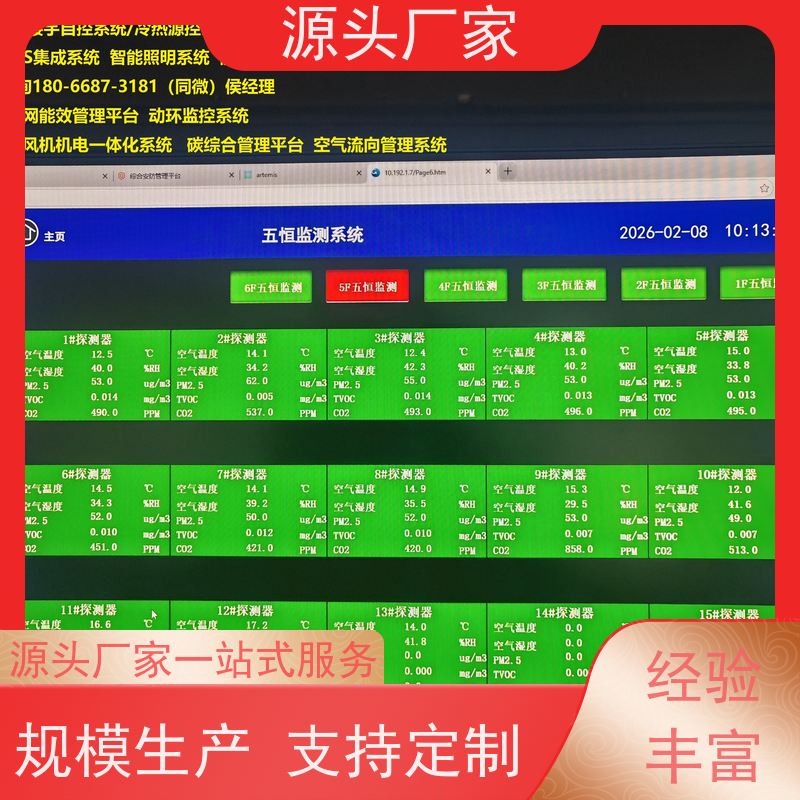  山西楼宇自控DDC控制器+冷热源控制系统源头厂家