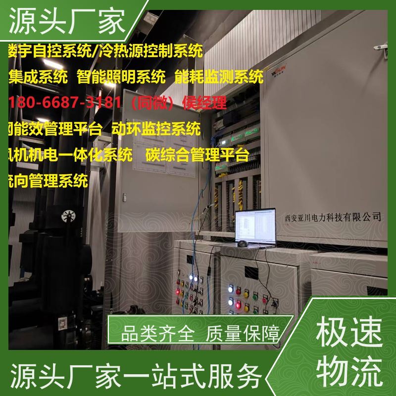  学校ip型ddc控制器+消防风机机电一体化系统说明书