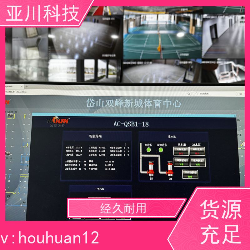 体育中心LDN2000-A-GS-A控制单元调试服务