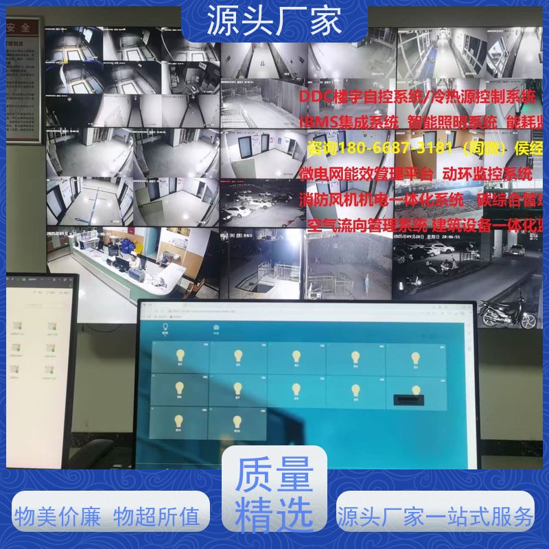  本地服务无线楼宇自控DDC系统+综合能源管理平台技术支持