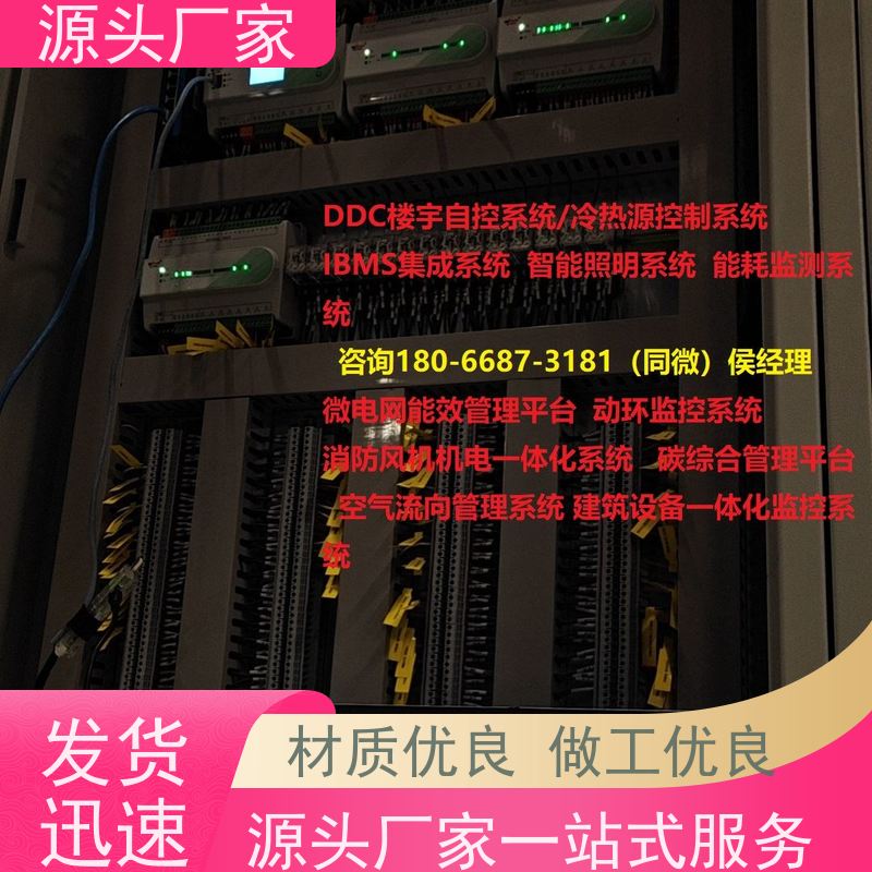  综合体建筑设备管理系统BMS+ems微电网管理平台布线指导