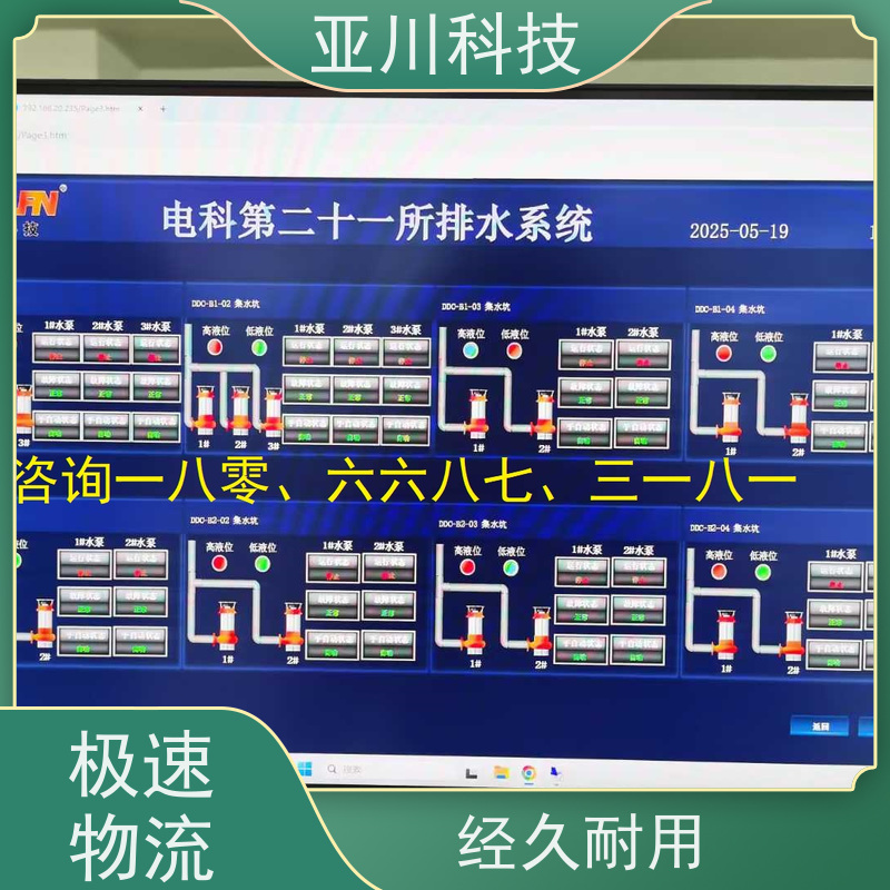 LDN2000系列控制箱/柜项目应用