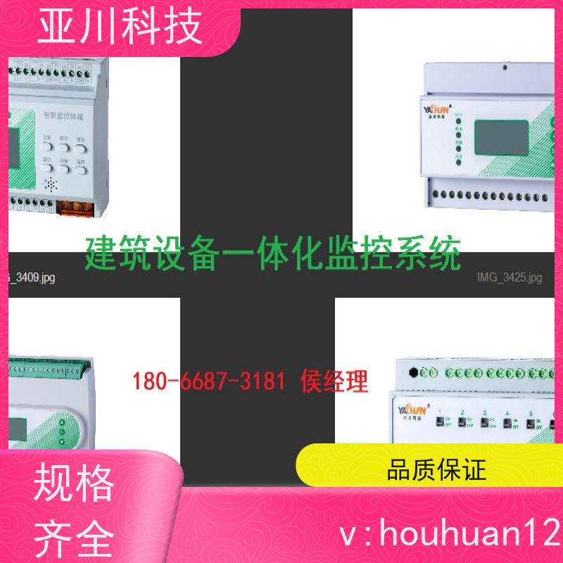 武汉LDN2000系列控制箱/柜配置