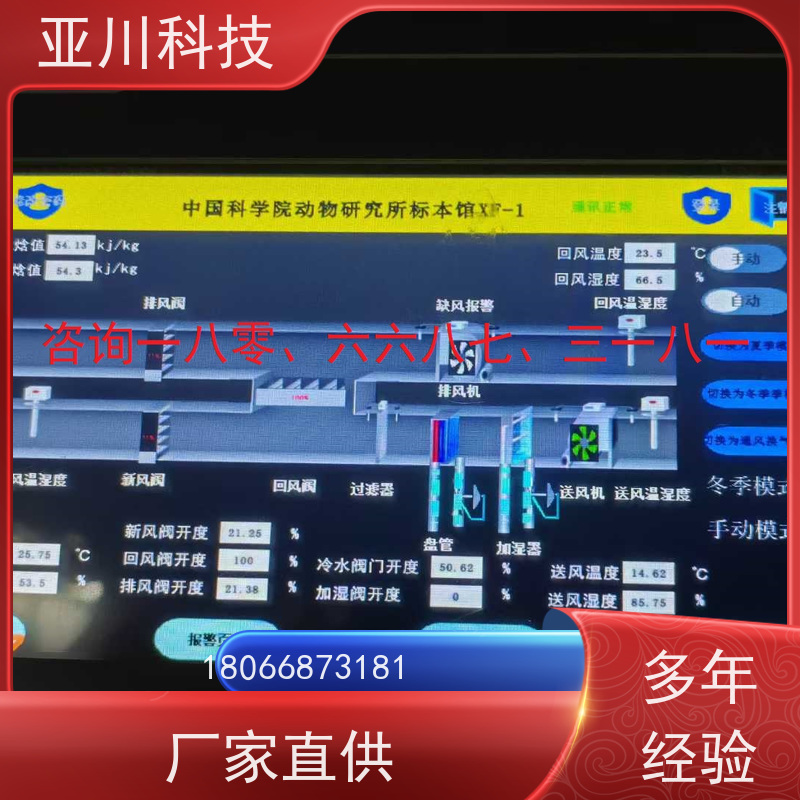 本地服务能源设备一体化监控系统