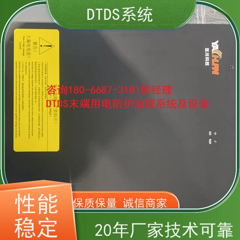  综合体温湿度监测模块MLV-HT+DTDS末端治理装置技术指导