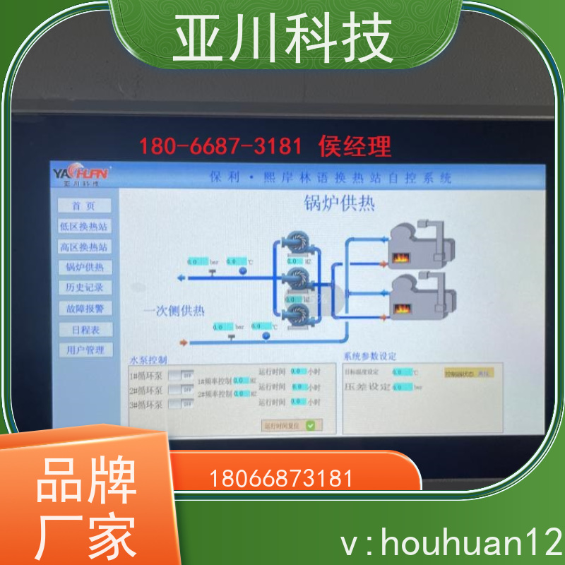 医疗中心能源设备一体化监控系统质量可靠 