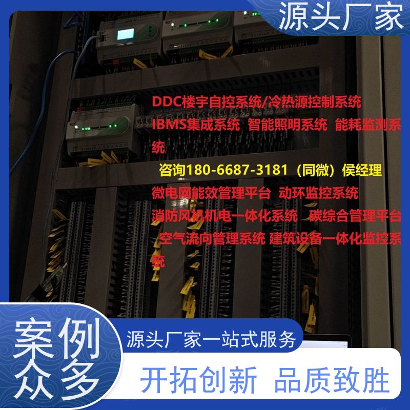  综合体建筑设备监控系统BAS+消防风机机电一体化系统配置方案
