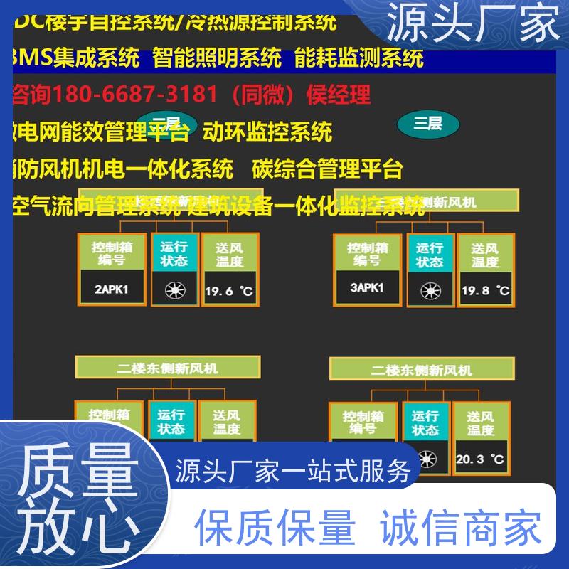 学校无线楼宇自控DDC系统+制冷机控制系统配置选型