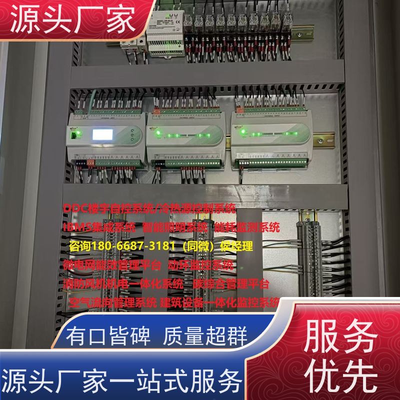 山西BAS楼宇自控+综合能源管理平台现场沟通