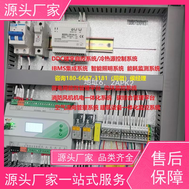 湖北楼宇自控DDC系统及ddc控制器+动环监控系统技术支持