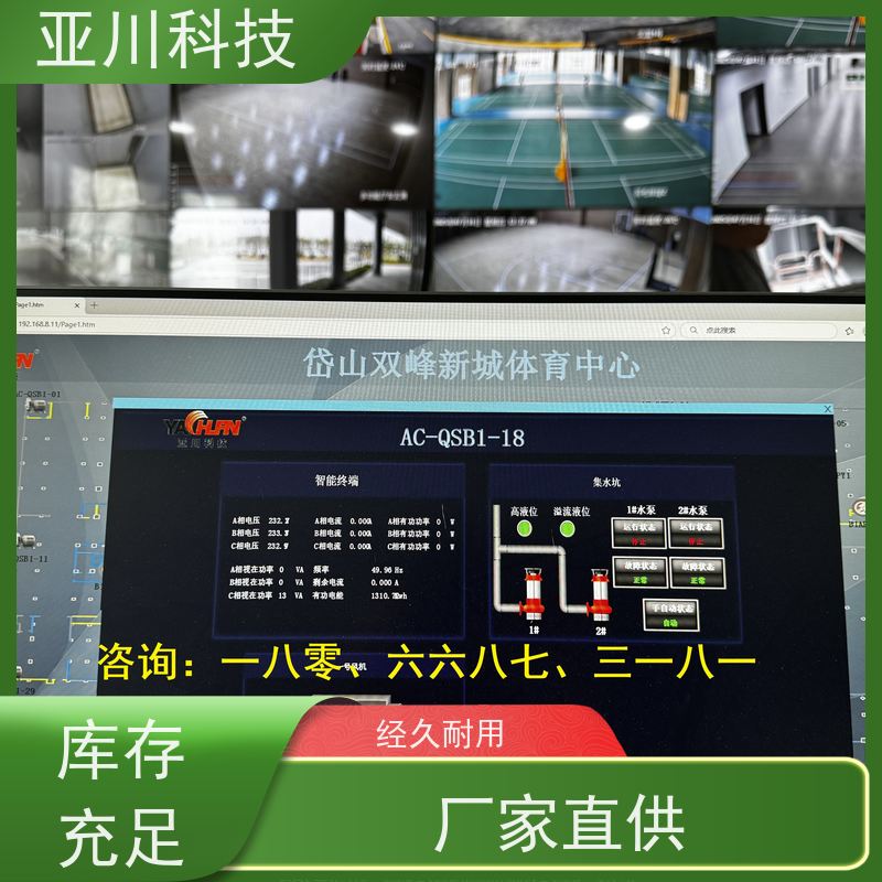 上海能源设备一体化监控系统怎么选型 