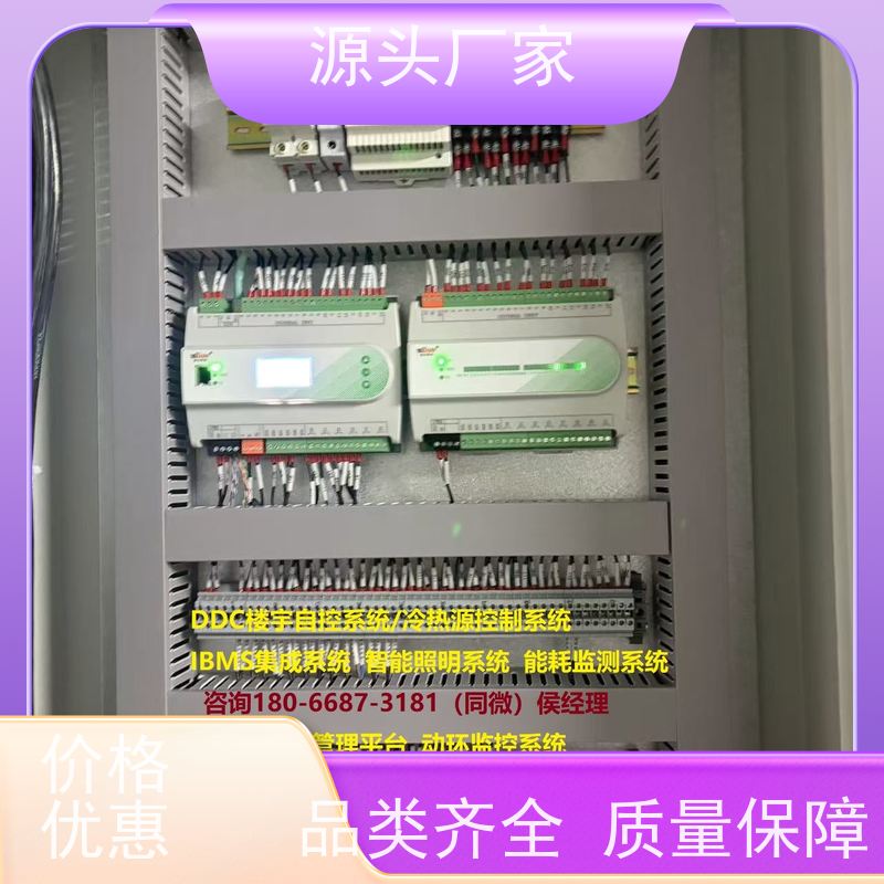  办公楼BAS楼宇自控DDC系统+ibms集成系统招代理