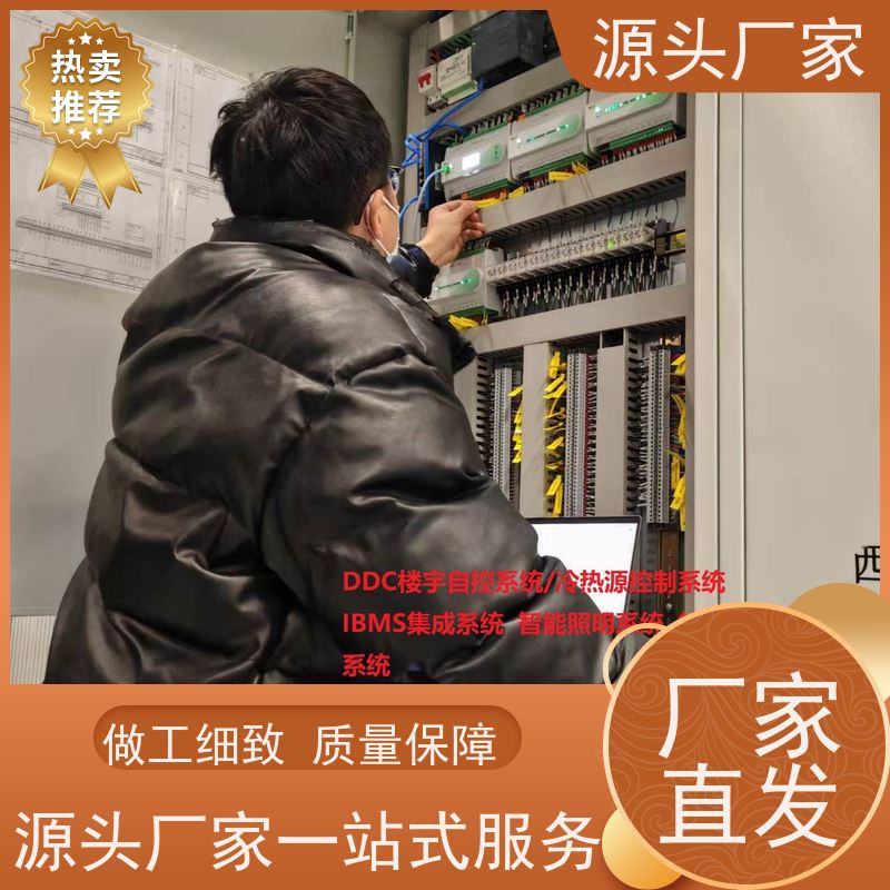  展览馆楼宇自控 DDC系统+冷热源控制系统生产厂家