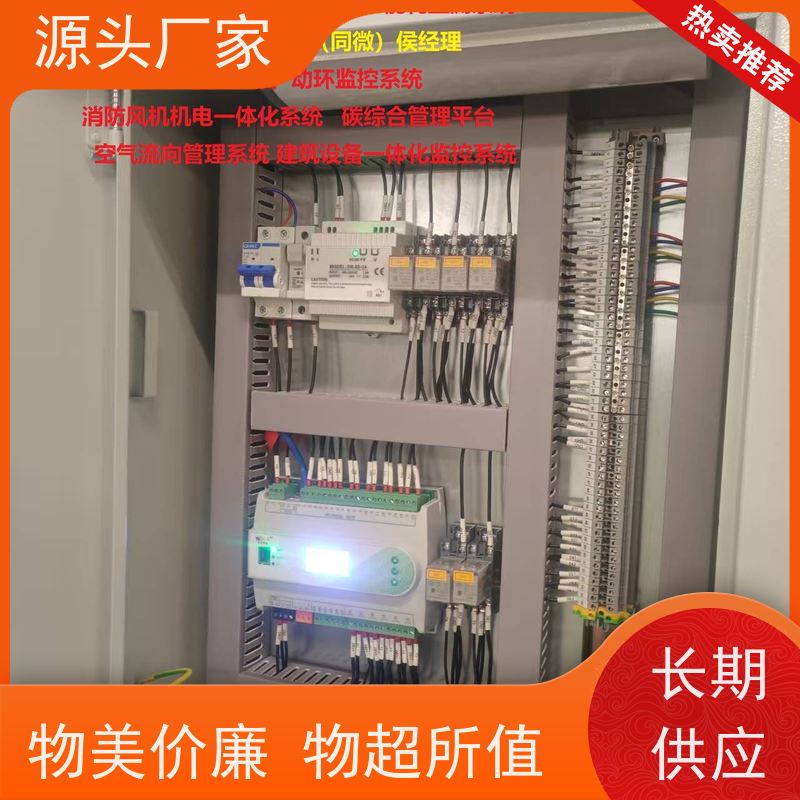  综合体无线楼宇自控DDC系统+能碳管理平台20年厂家服务 